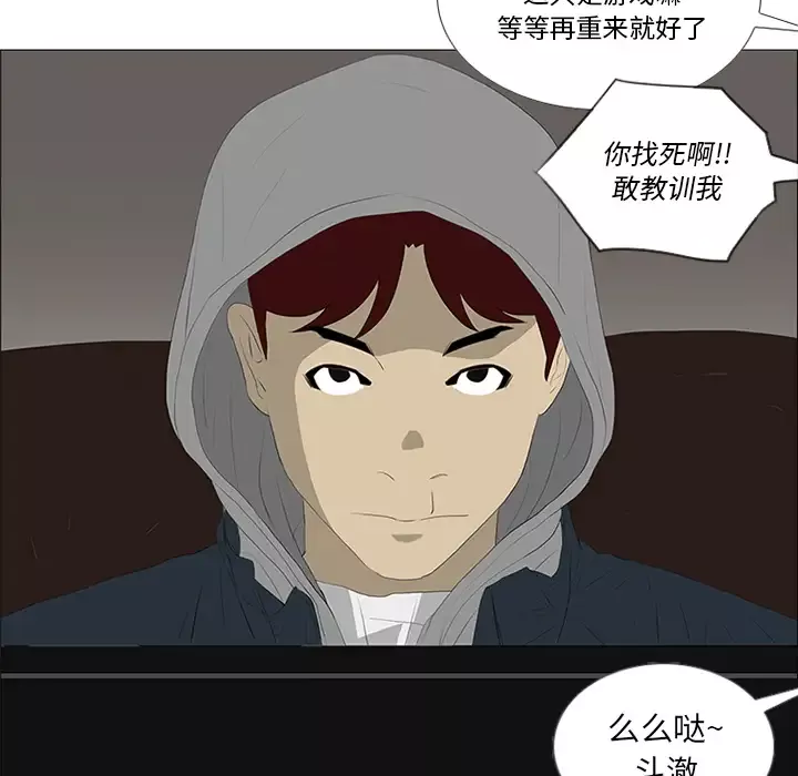 逆伦第21话