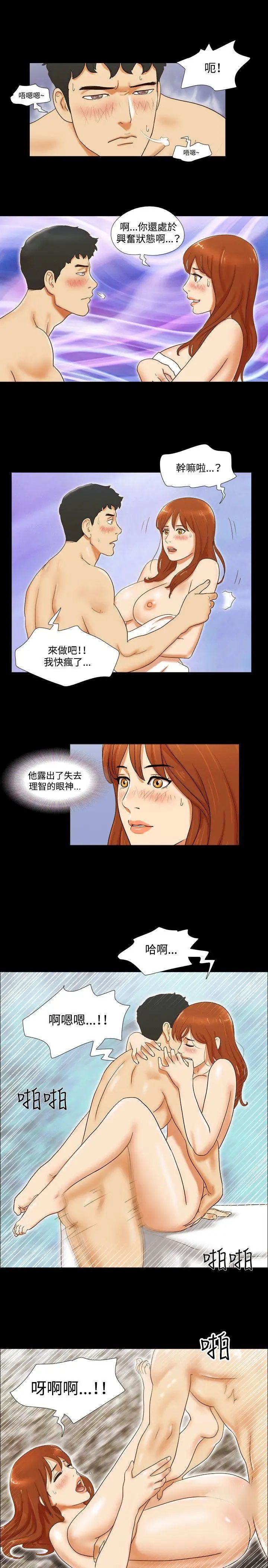17種性幻想ver.2[第二季]第33話