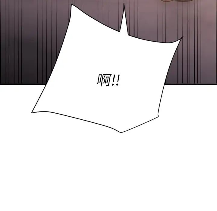慾望食物链第23话