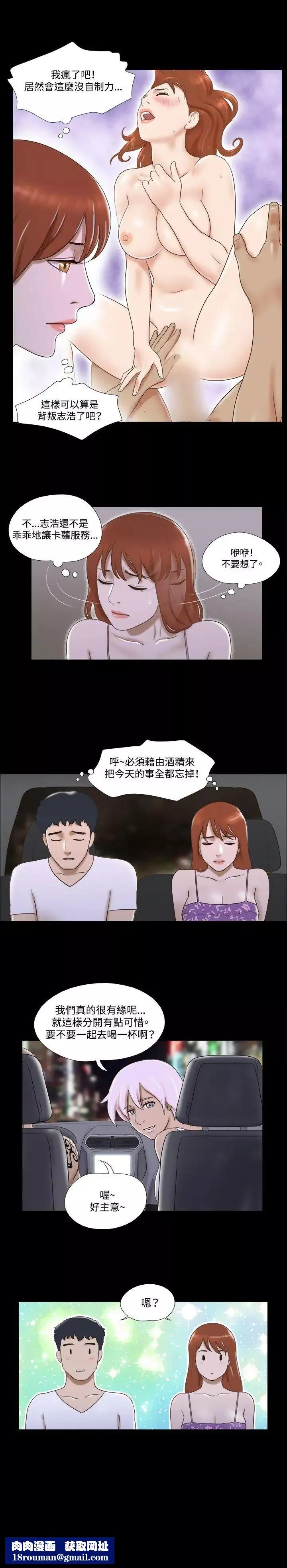 17種性幻想ver.2[第二季]第33話