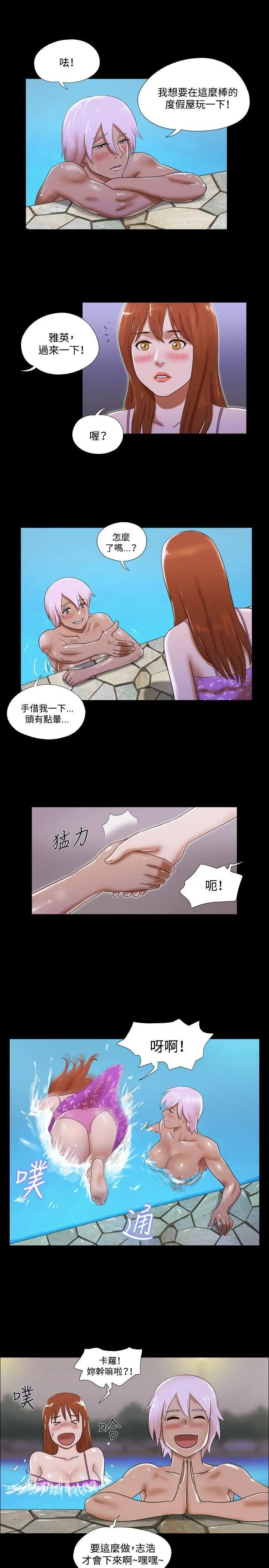 17种性幻想ver.2[第二季]第34话