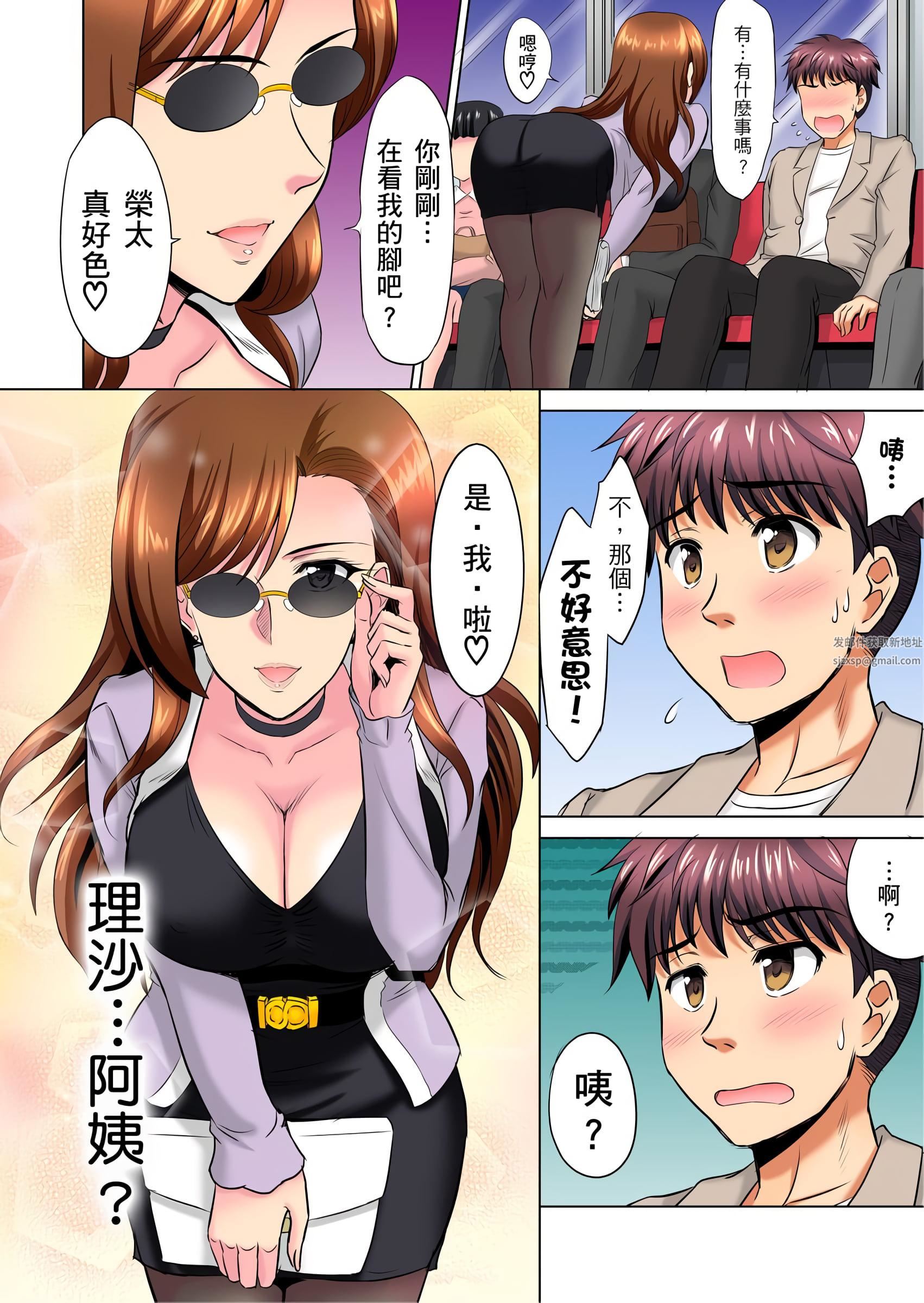 小哥～想不想尝尝…母女丼的滋味？ＪＫ和人妻竟抢着跟我做爱!?第6话