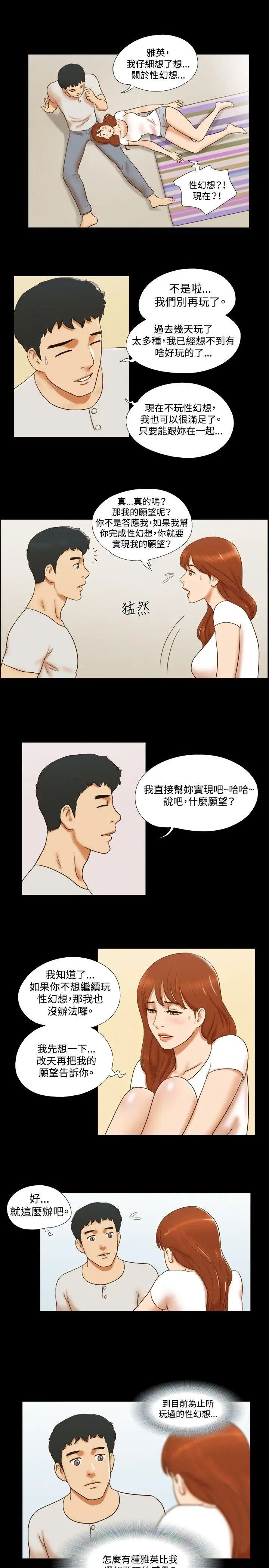 17種性幻想ver.2[第二季]第35話