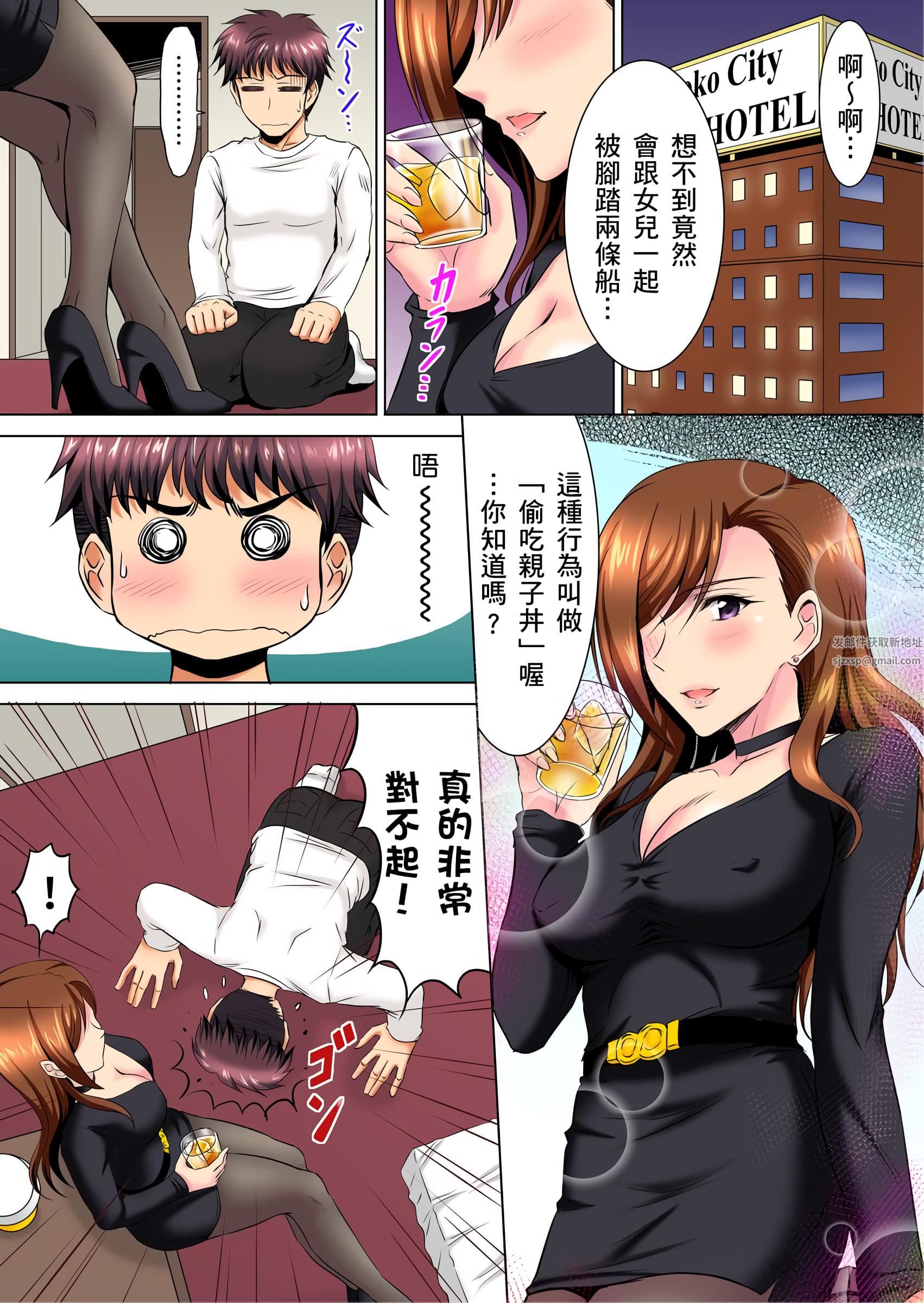 小哥～想不想尝尝…母女丼的滋味？ＪＫ和人妻竟抢着跟我做爱!?第6话