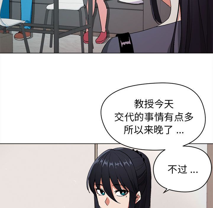 大学生活就从社团开始第2话
