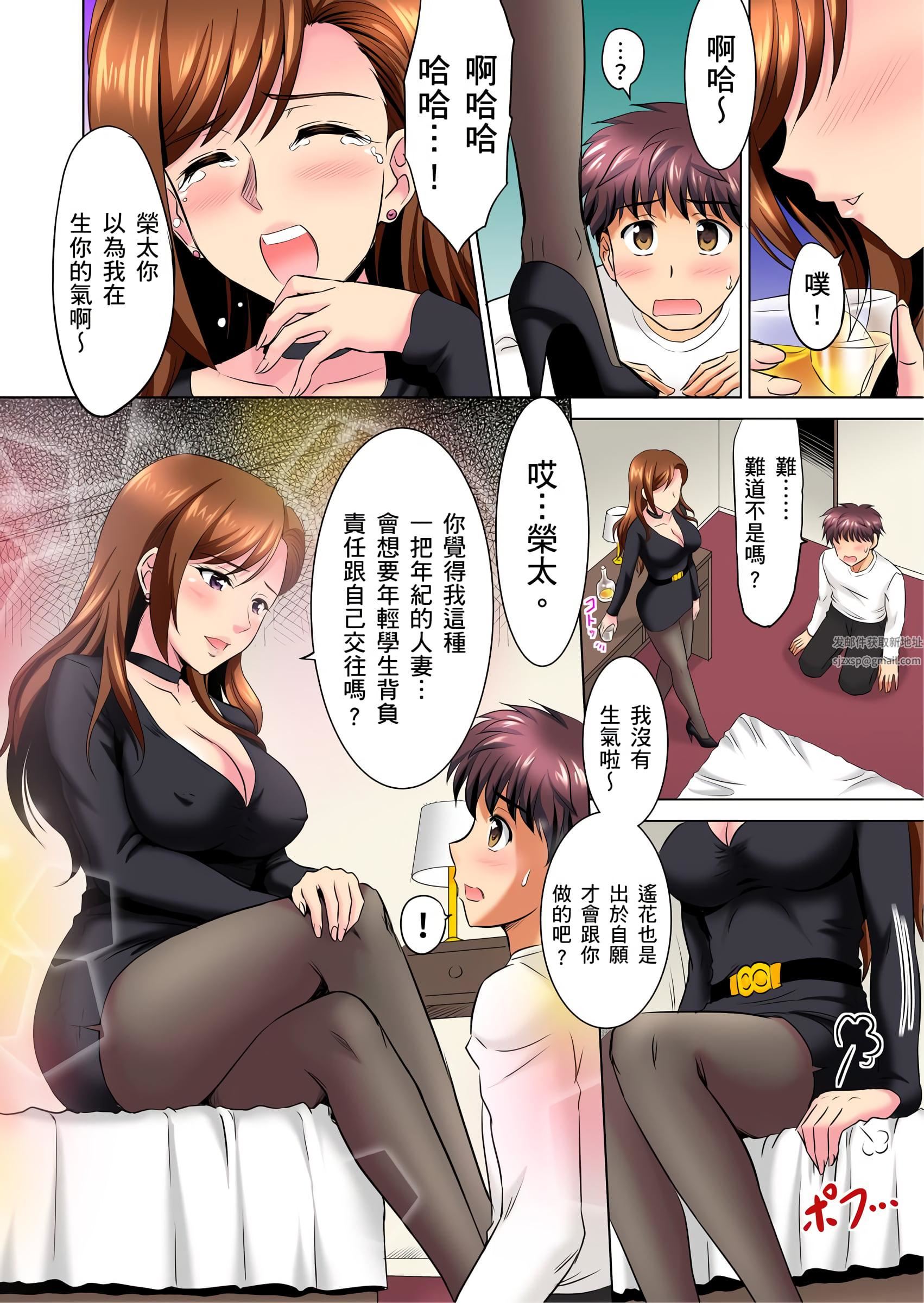小哥～想不想嘗嘗…母女丼的滋味？ＪＫ和人妻竟搶著跟我做愛!?第6話
