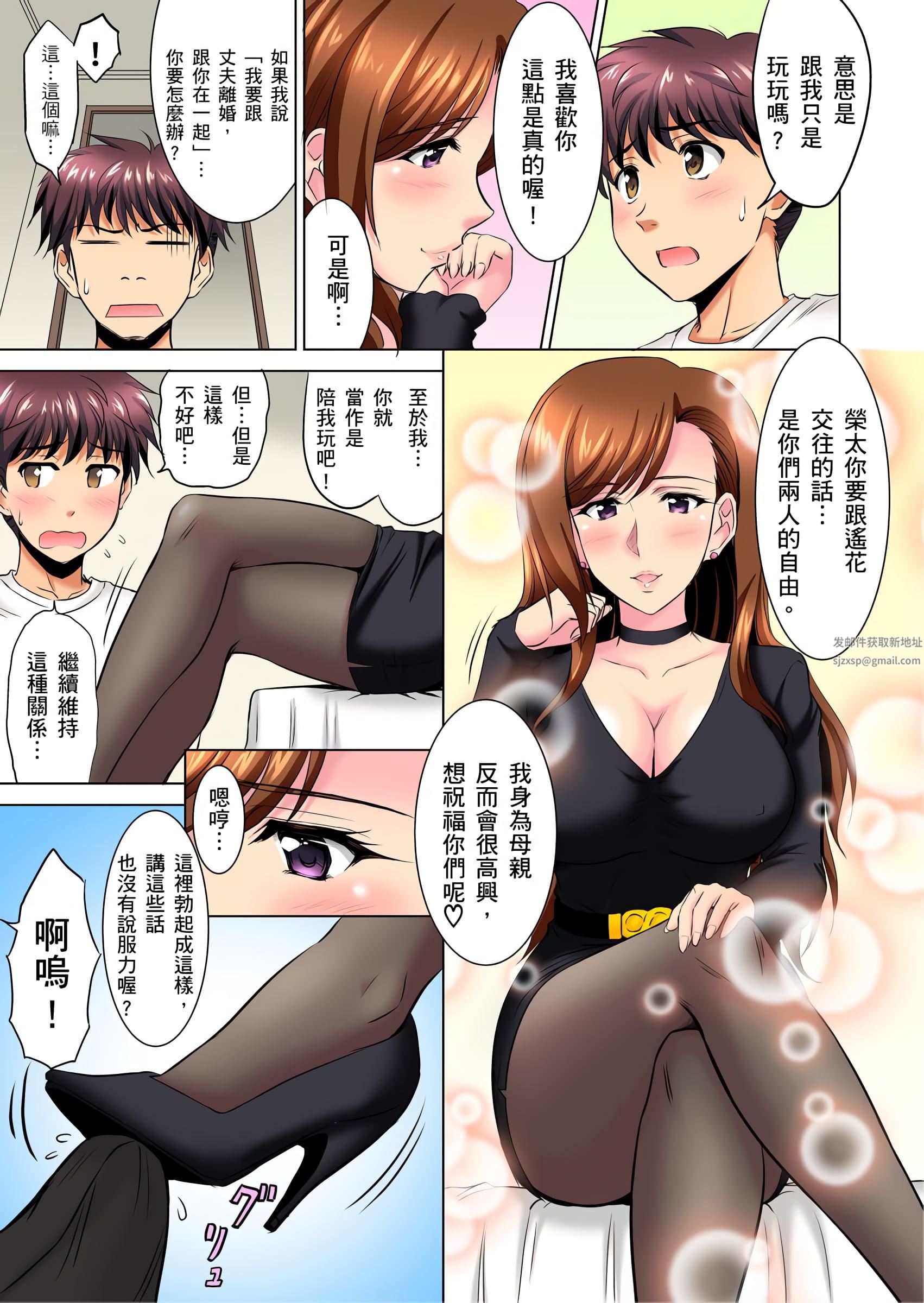 小哥～想不想嘗嘗…母女丼的滋味？ＪＫ和人妻竟搶著跟我做愛!?第6話