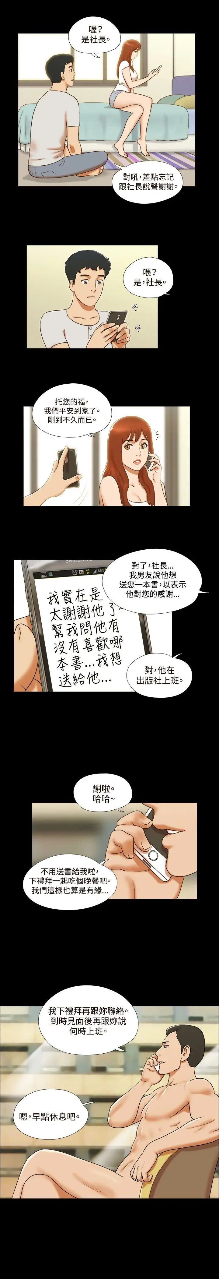 17種性幻想ver.2[第二季]第35話