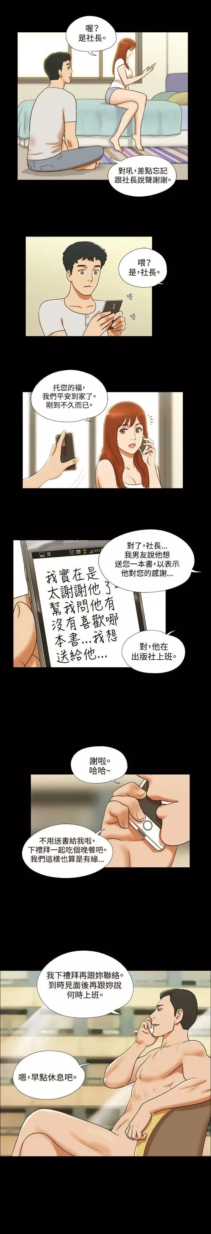 17種性幻想ver.2[第二季]第35話