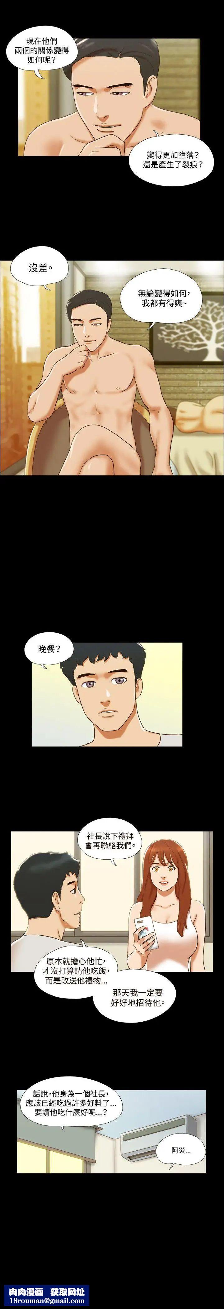 17種性幻想ver.2[第二季]第35話