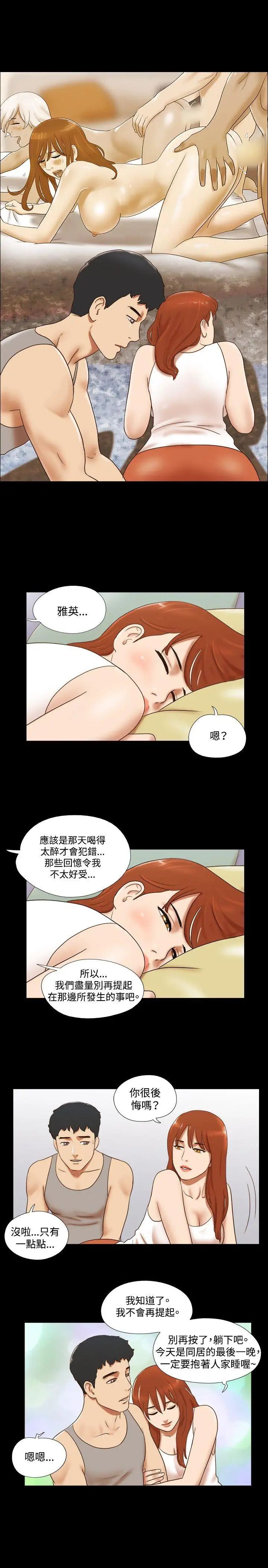 17种性幻想ver.2[第二季]第35话