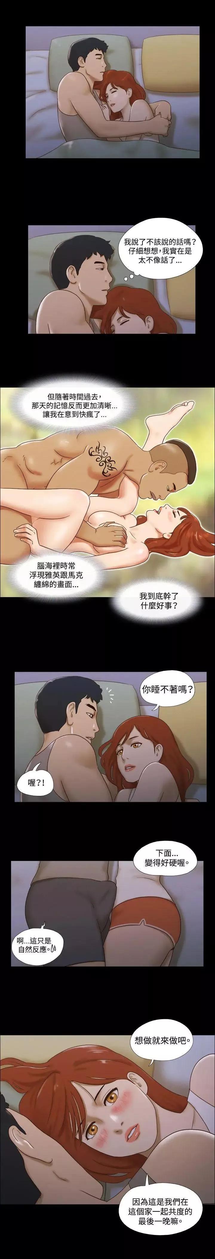 17種性幻想ver.2[第二季]第35話