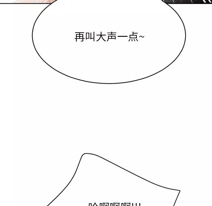 慾望食物鏈第24話