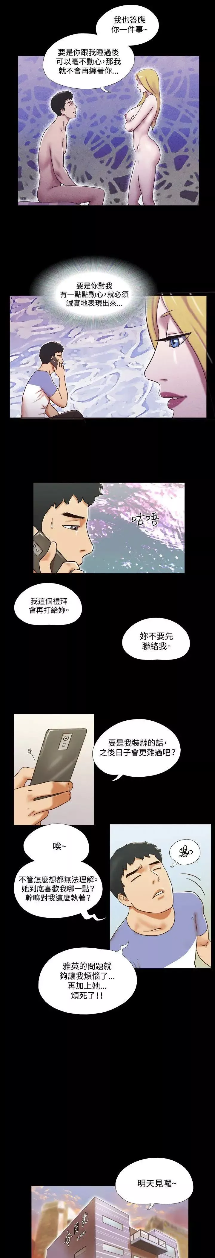 17種性幻想ver.2[第二季]第36話