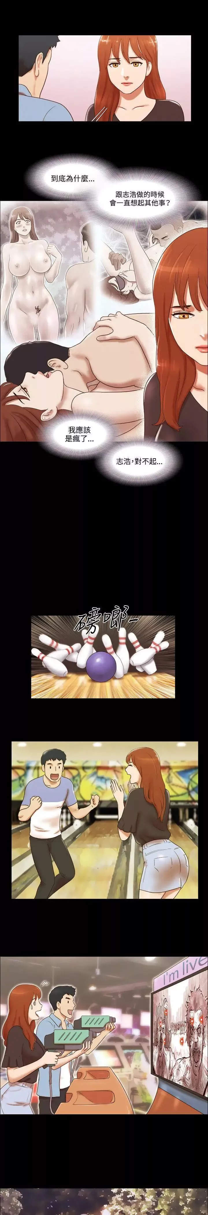 17種性幻想ver.2[第二季]第36話