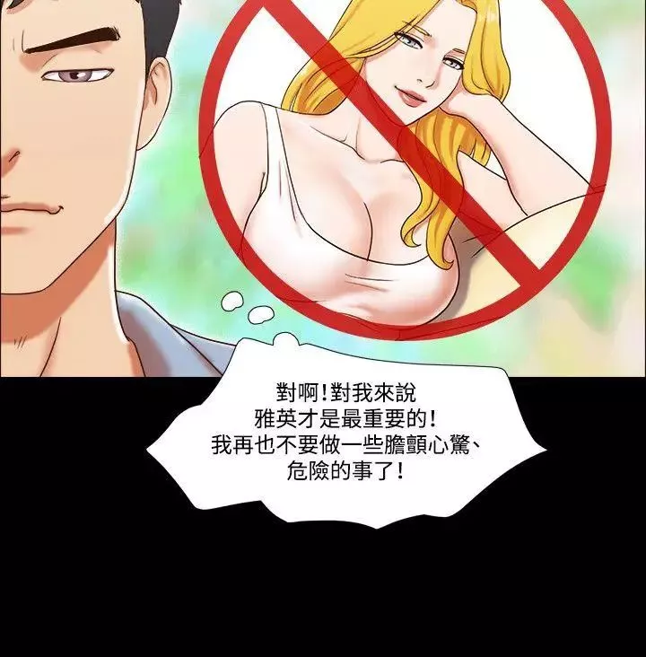 17種性幻想ver.2[第二季]第36話