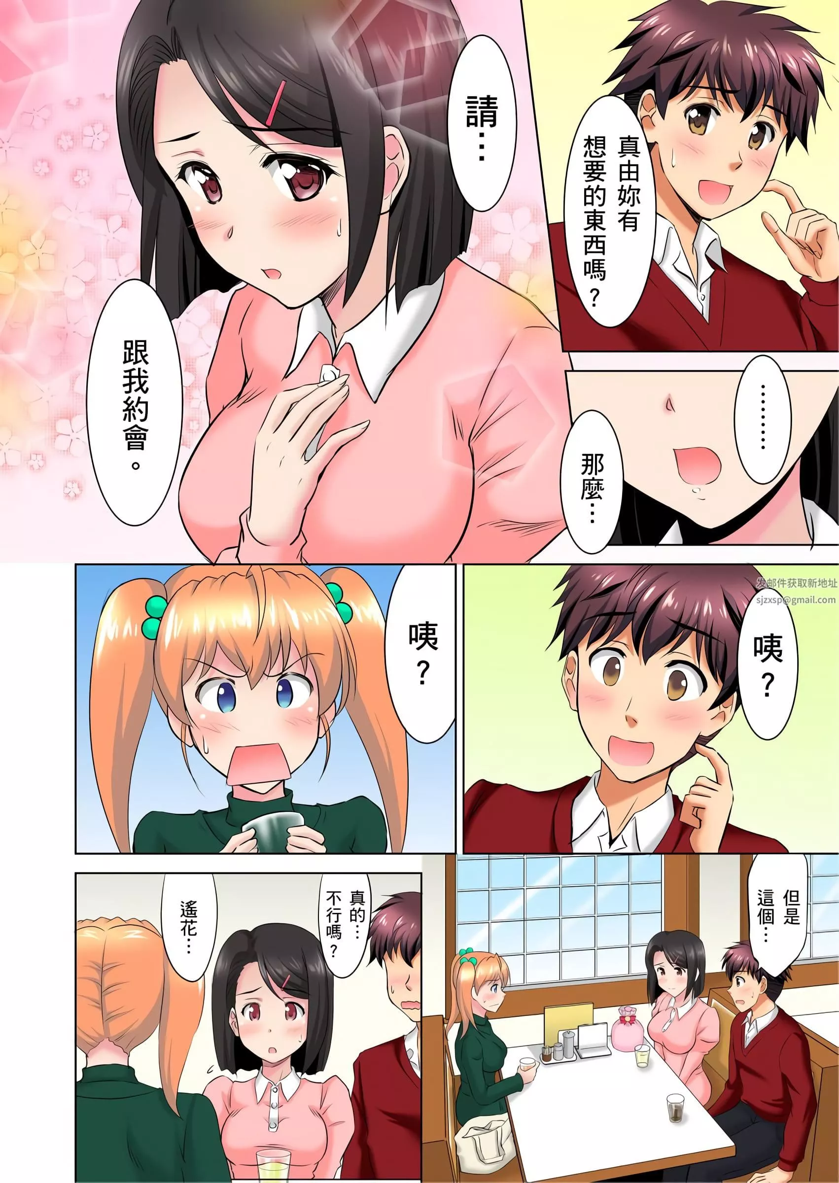 小哥～想不想嘗嘗…母女丼的滋味？ＪＫ和人妻竟搶著跟我做愛!?第7話