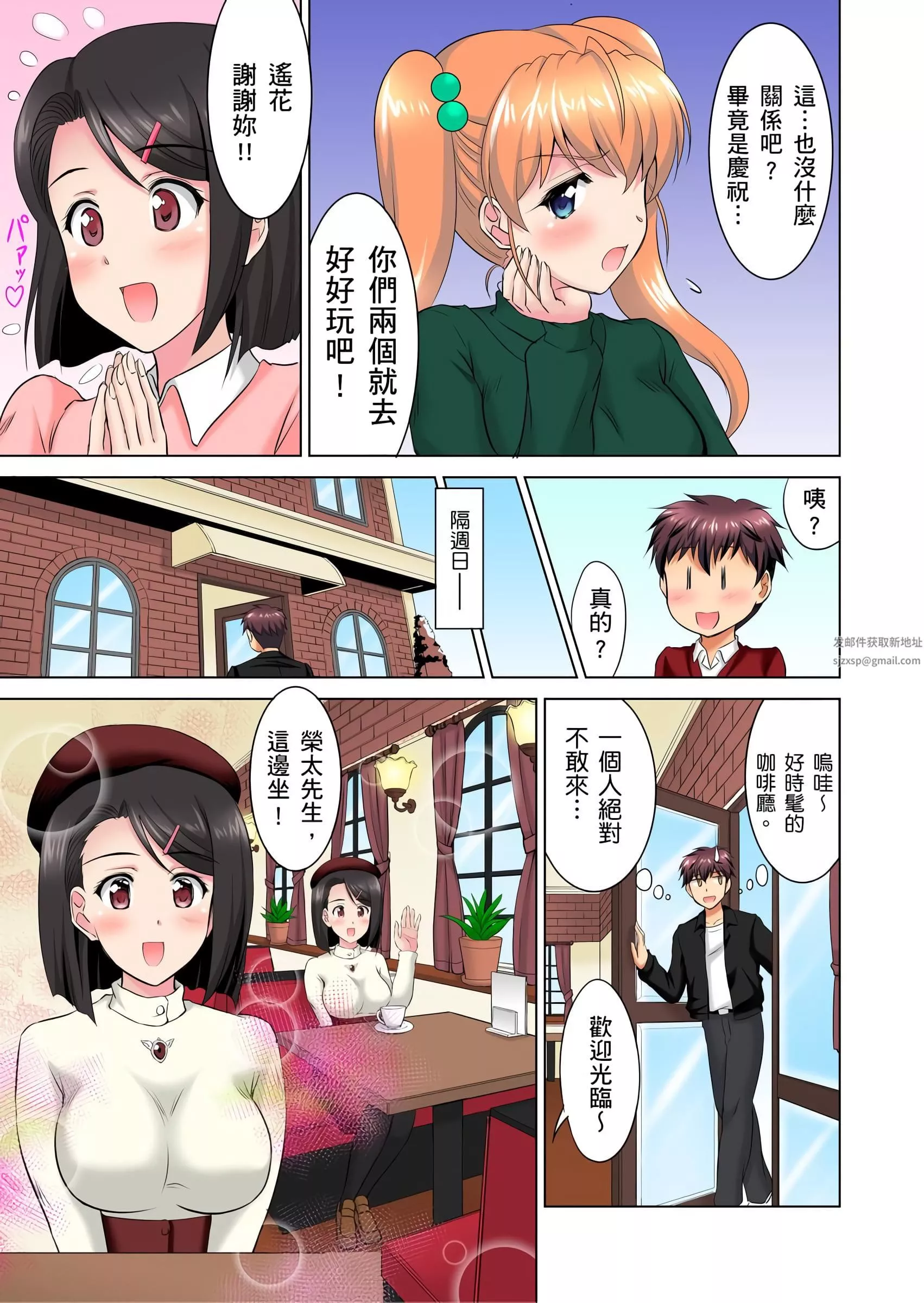 小哥～想不想嘗嘗…母女丼的滋味？ＪＫ和人妻竟搶著跟我做愛!?第7話
