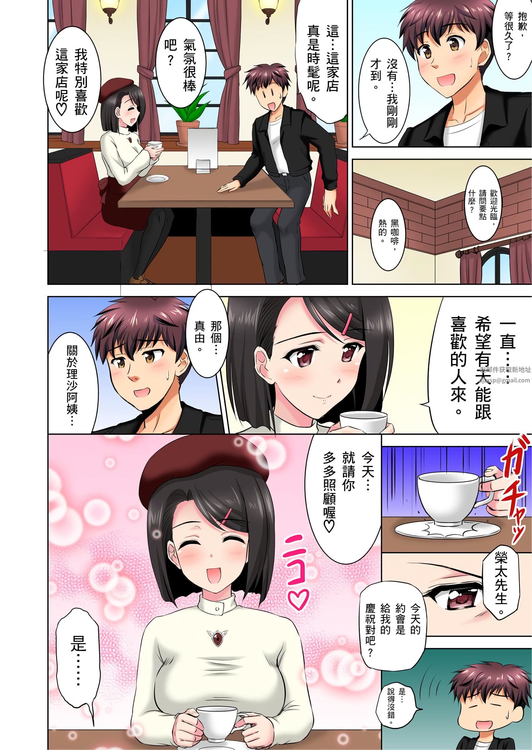 小哥～想不想嘗嘗…母女丼的滋味？ＪＫ和人妻竟搶著跟我做愛!?第7話