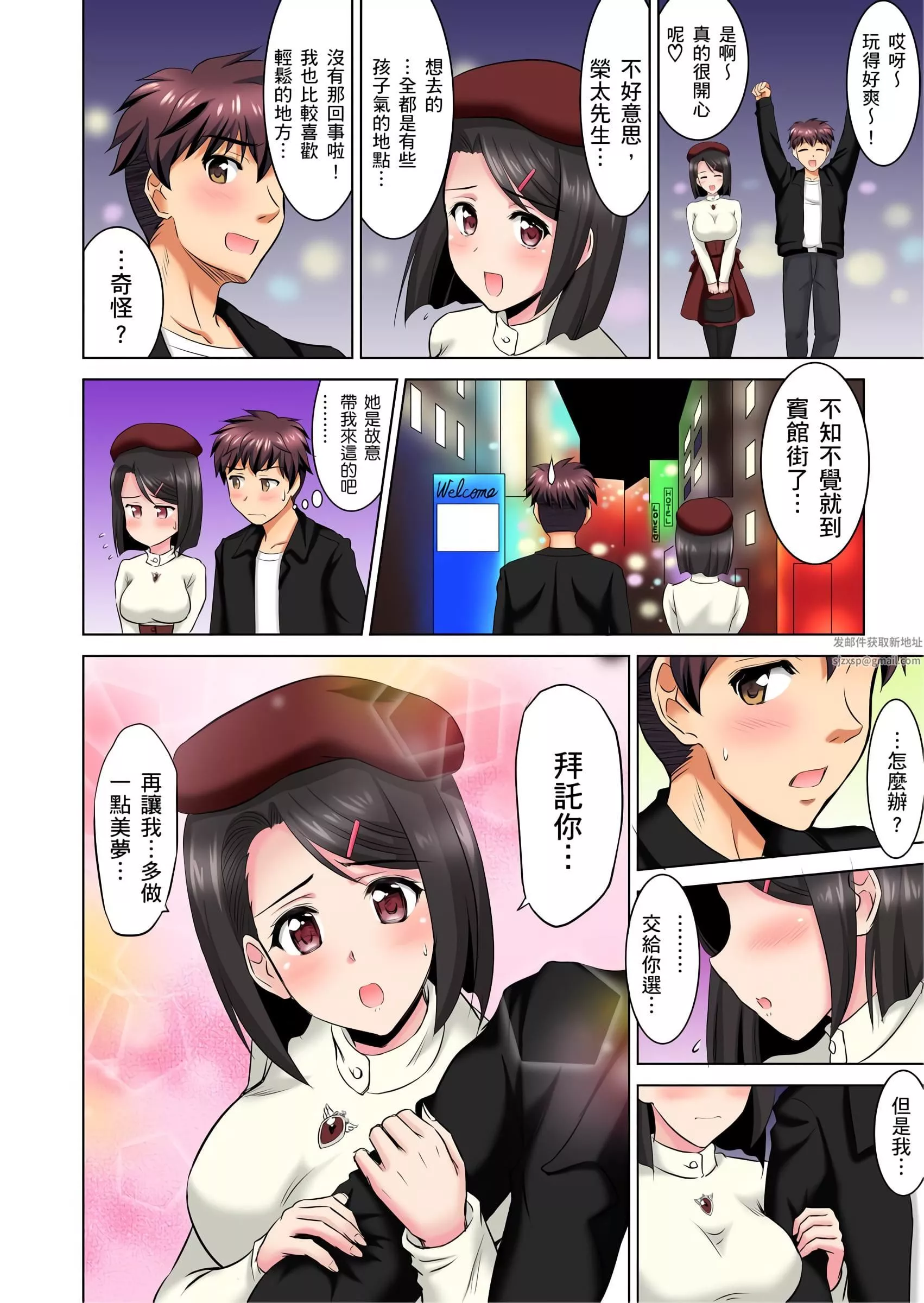 小哥～想不想嘗嘗…母女丼的滋味？ＪＫ和人妻竟搶著跟我做愛!?第7話