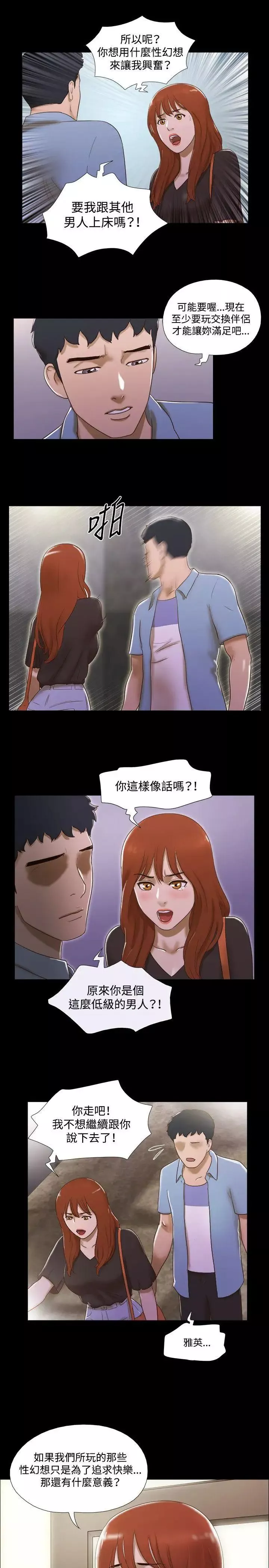 17種性幻想ver.2[第二季]第37話