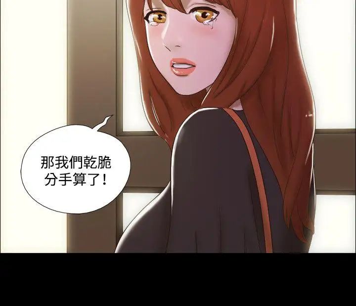 17種性幻想ver.2[第二季]第37話