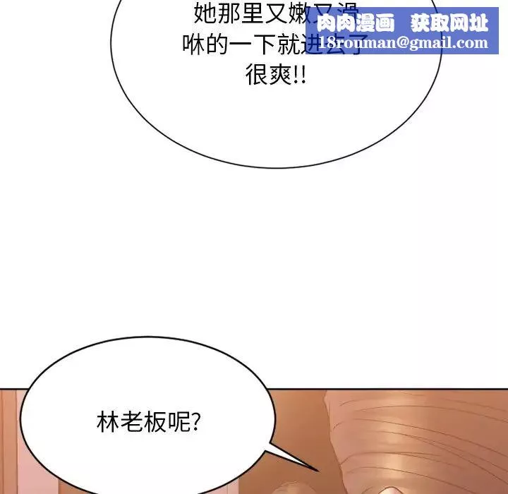 慾望食物鏈第24話