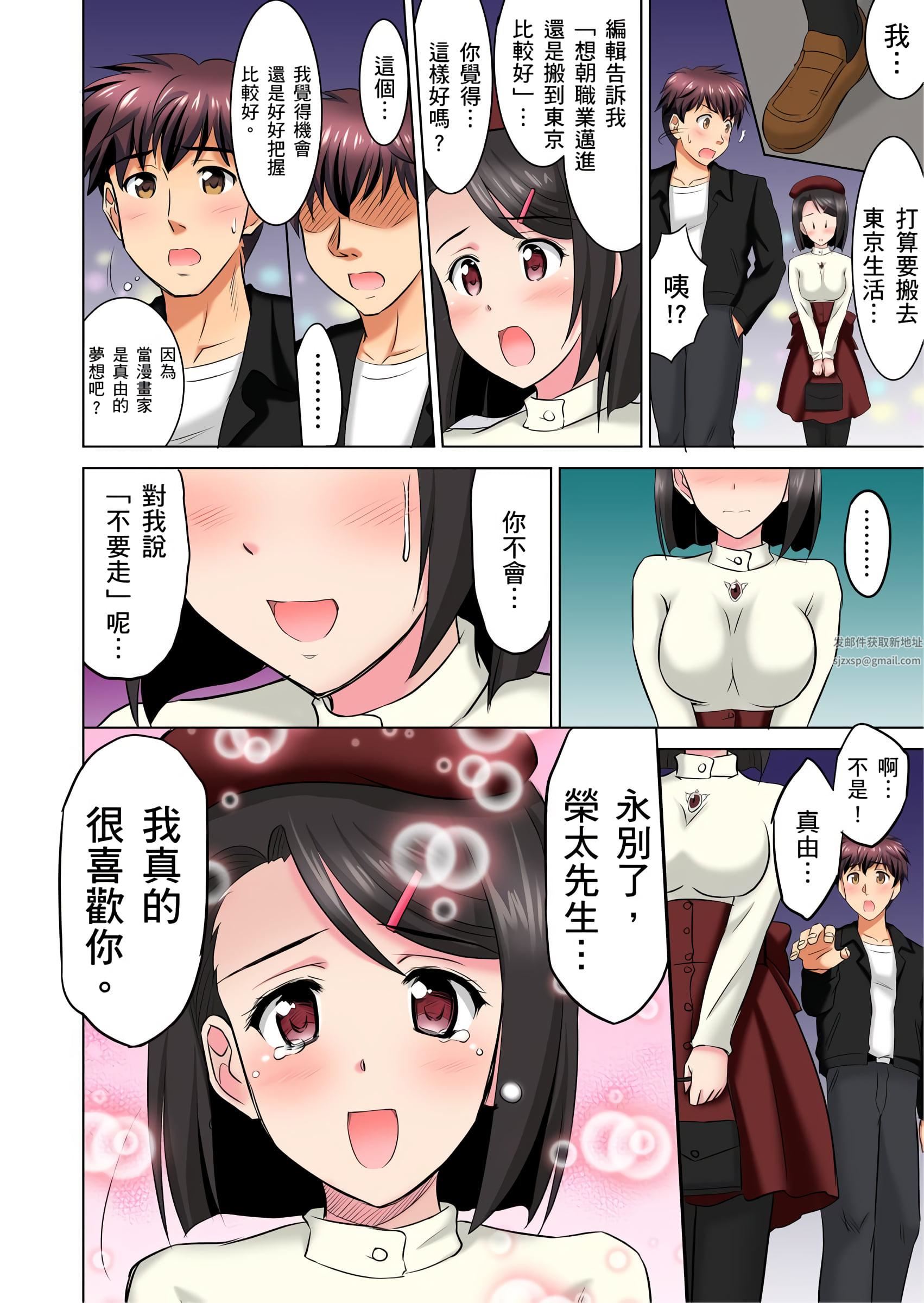 小哥~想不想嘗嘗…母女丼的滋味?JK和人妻竟搶著跟我做愛!?第7話