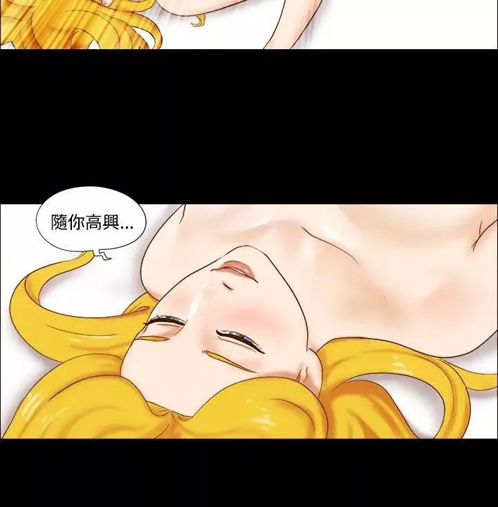 17種性幻想ver.2[第二季]第37話