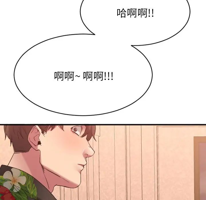 慾望食物链第24话