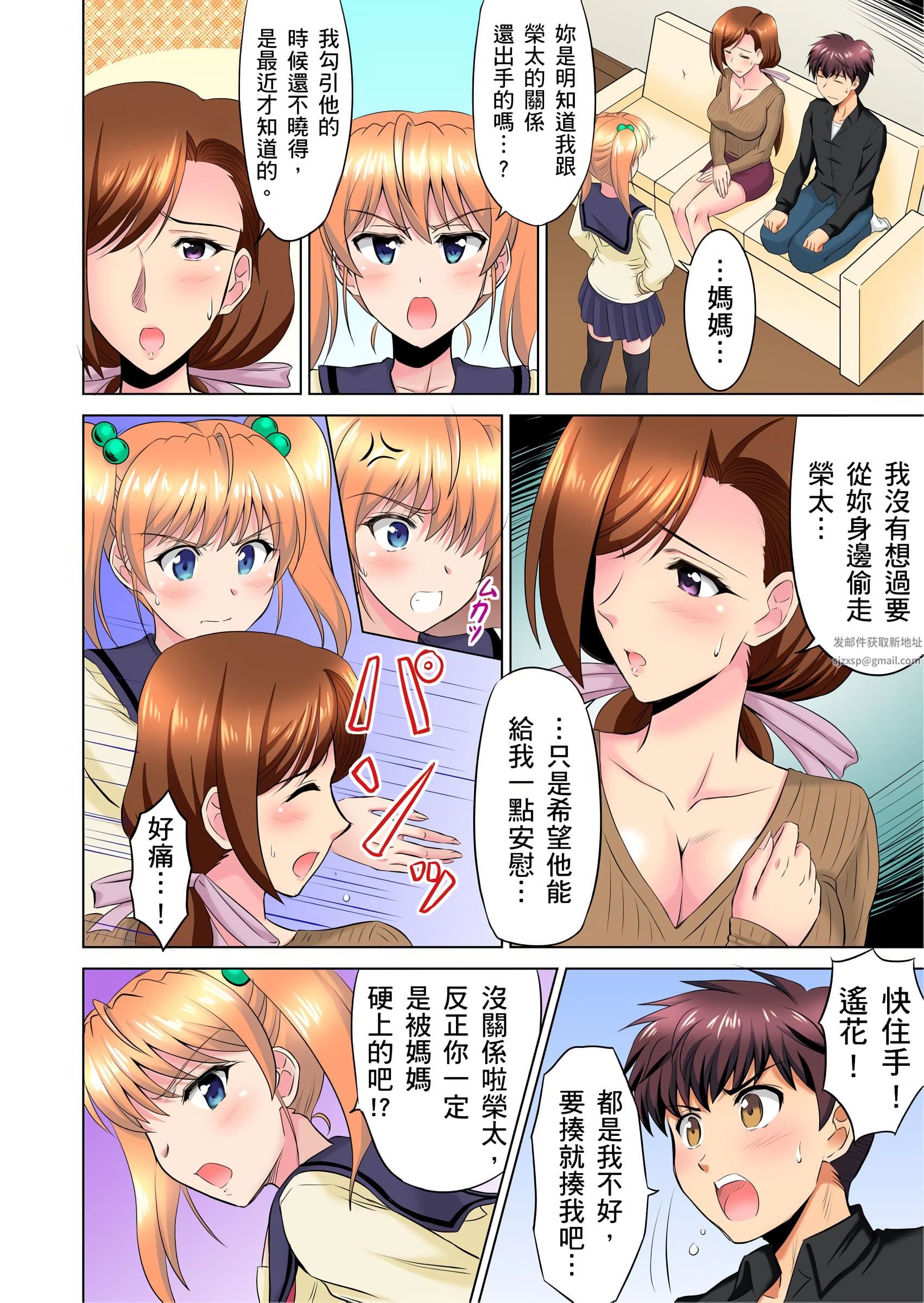 小哥~想不想嘗嘗…母女丼的滋味?JK和人妻竟搶著跟我做愛!?第8話