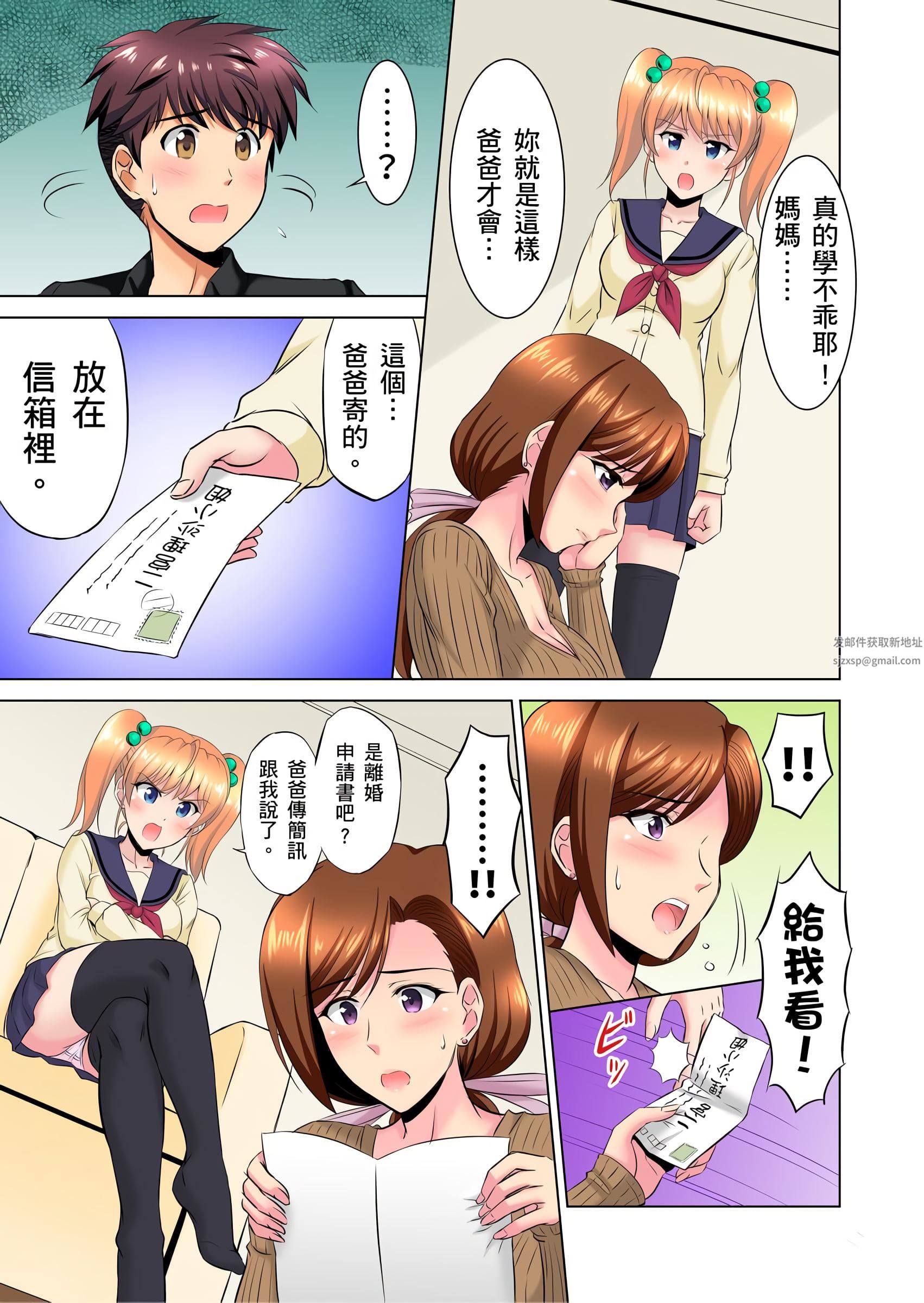 小哥～想不想嘗嘗…母女丼的滋味？ＪＫ和人妻竟搶著跟我做愛!?第8話