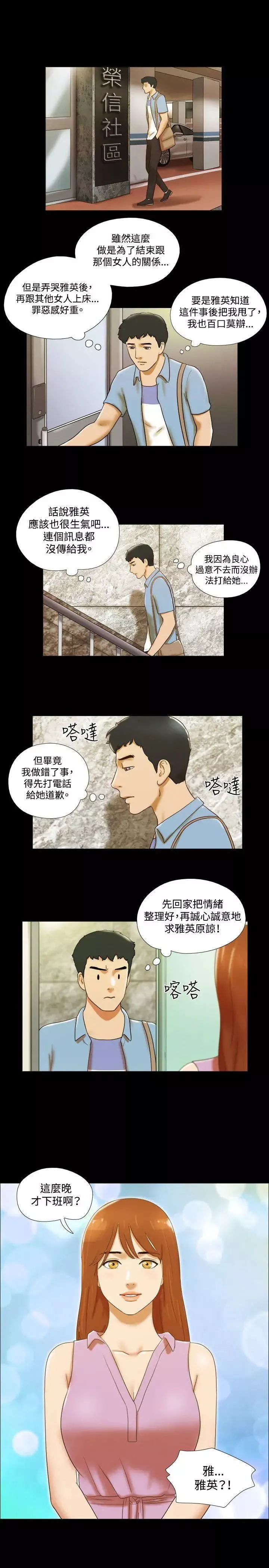 17種性幻想ver.2[第二季]第38話