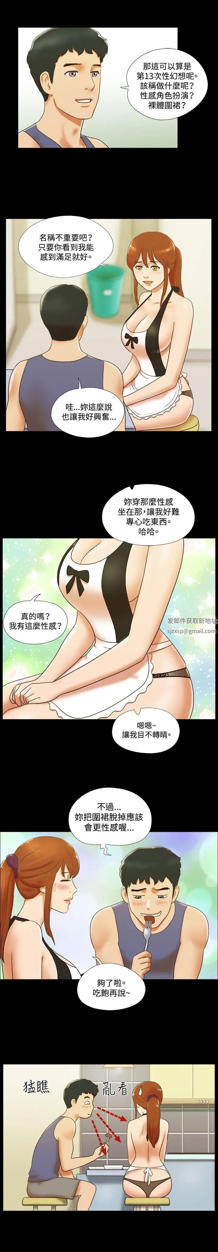 17种性幻想ver.2[第二季]第38话