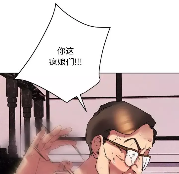 慾望食物鏈第24話