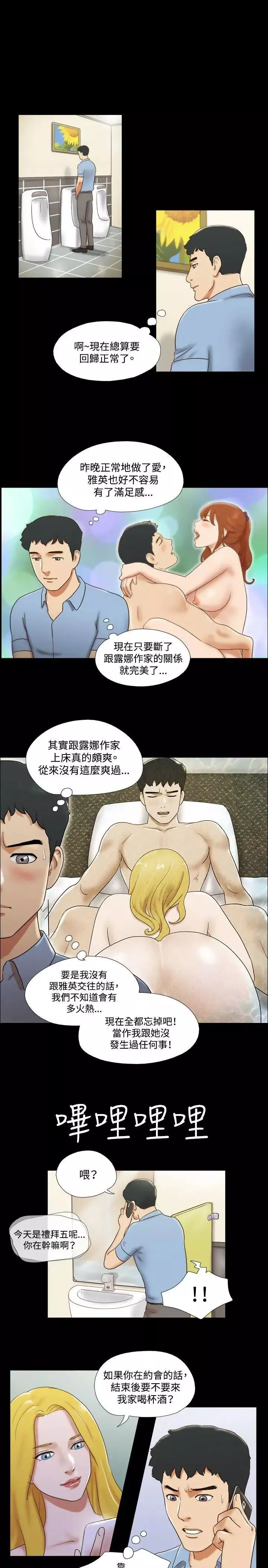 17種性幻想ver.2[第二季]第39話