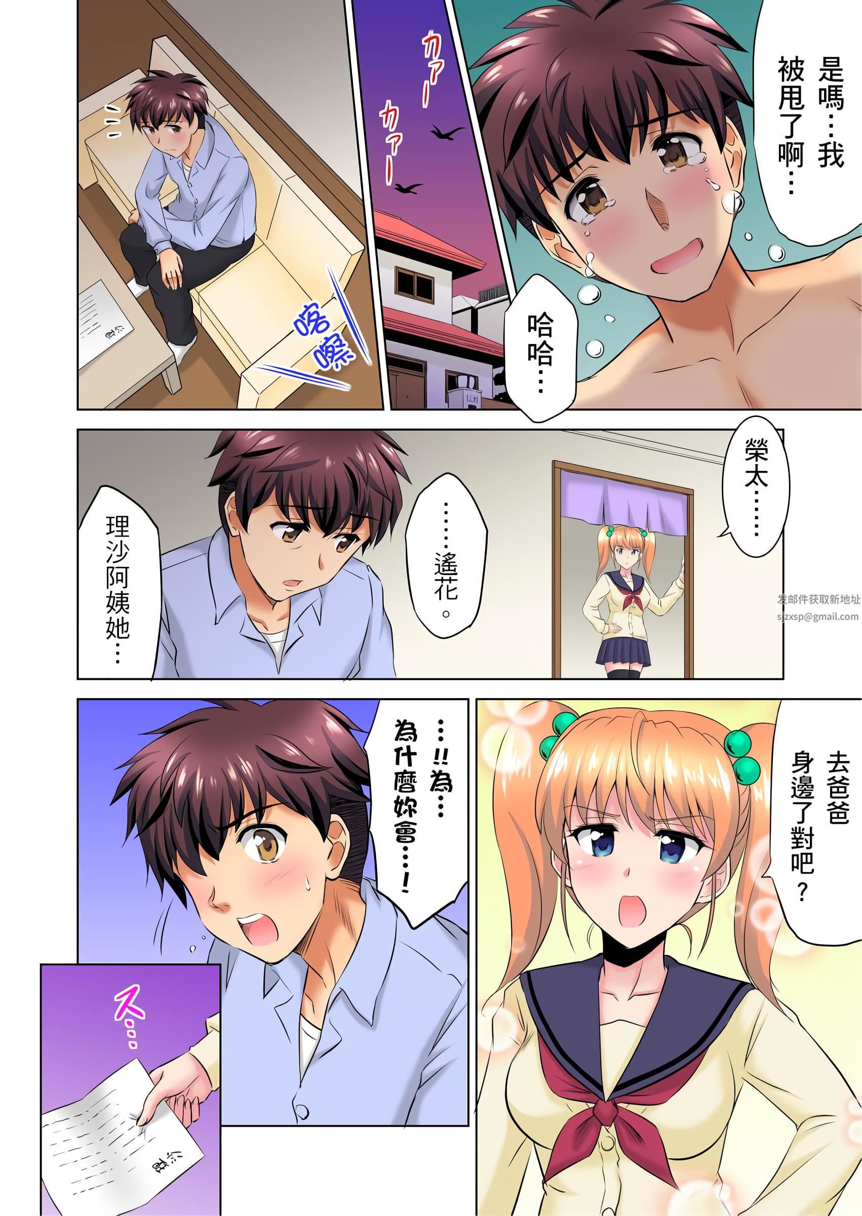 小哥～想不想尝尝…母女丼的滋味？ＪＫ和人妻竟抢着跟我做爱!?第8话