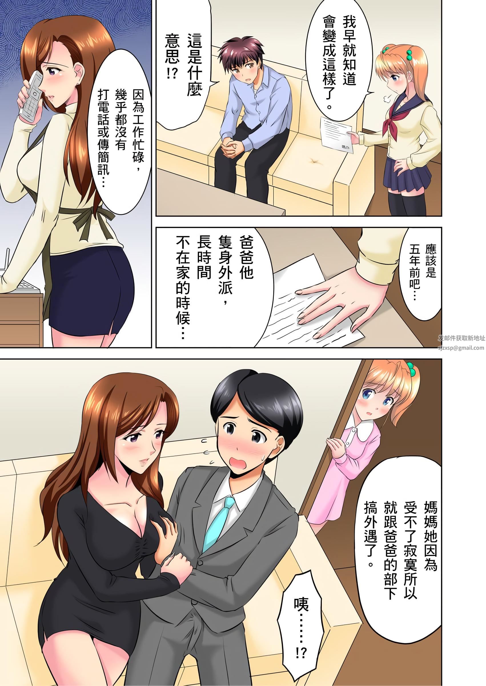 小哥～想不想尝尝…母女丼的滋味？ＪＫ和人妻竟抢着跟我做爱!?第8话