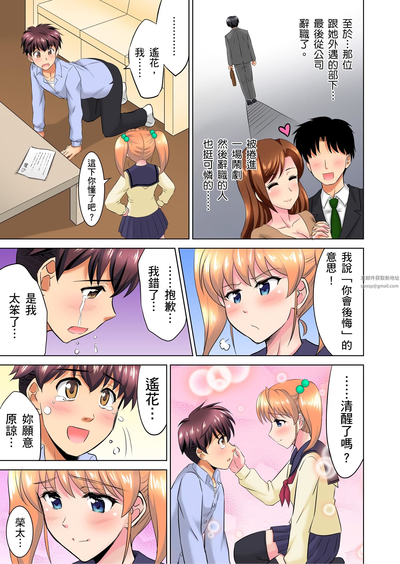 小哥~想不想嘗嘗…母女丼的滋味?JK和人妻竟搶著跟我做愛!?第8話
