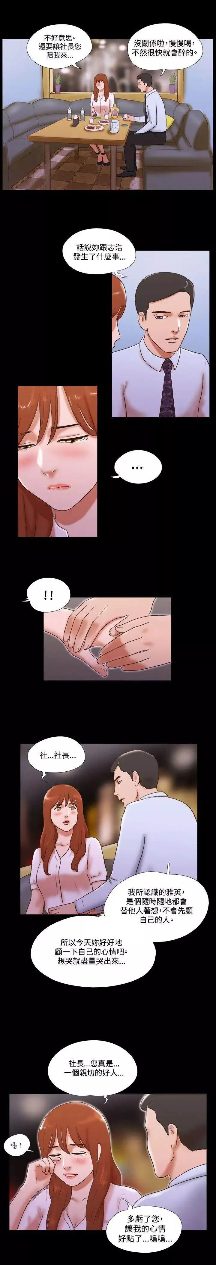 17種性幻想ver.2[第二季]第39話