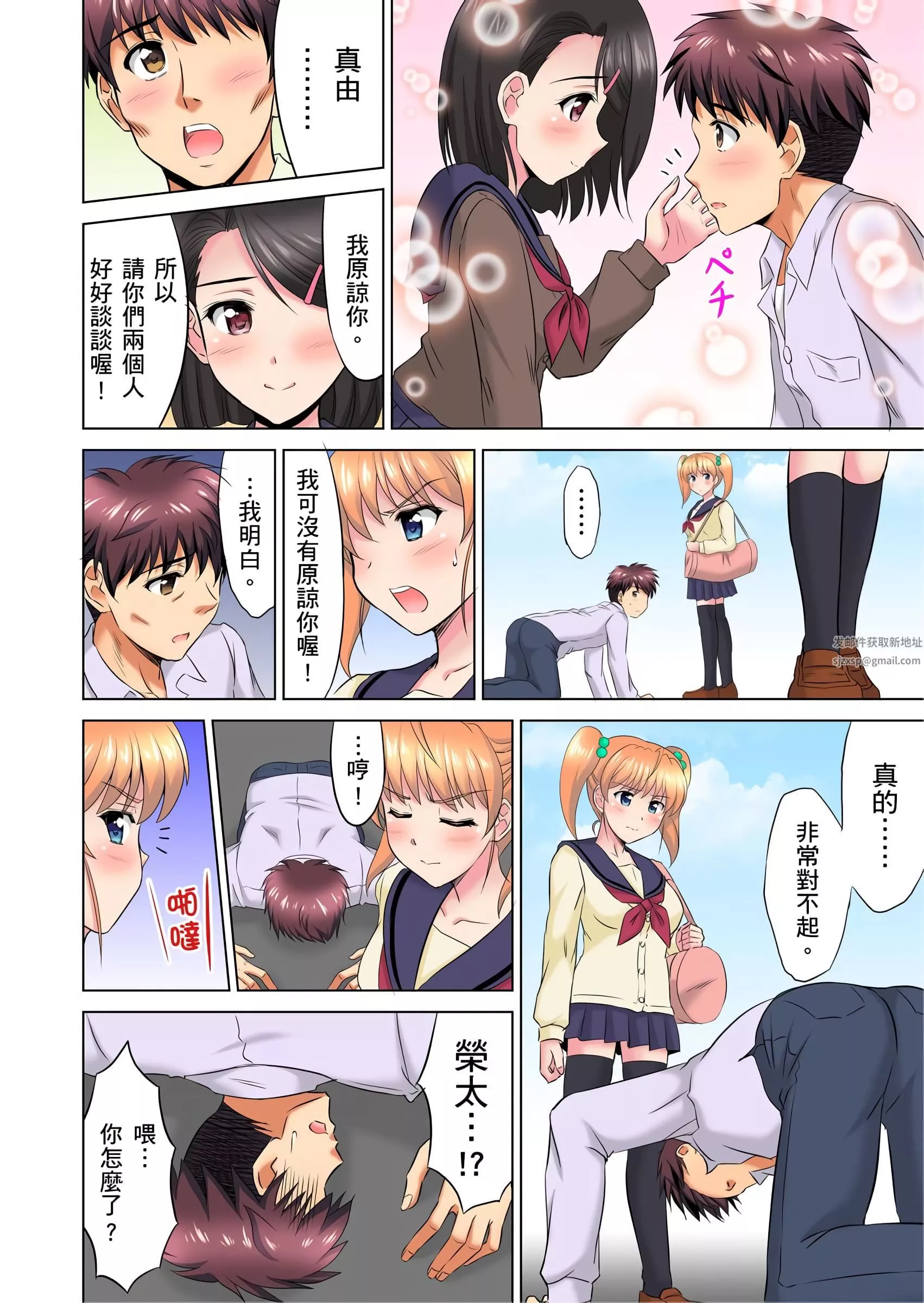小哥～想不想嘗嘗…母女丼的滋味？ＪＫ和人妻竟搶著跟我做愛!?第9話