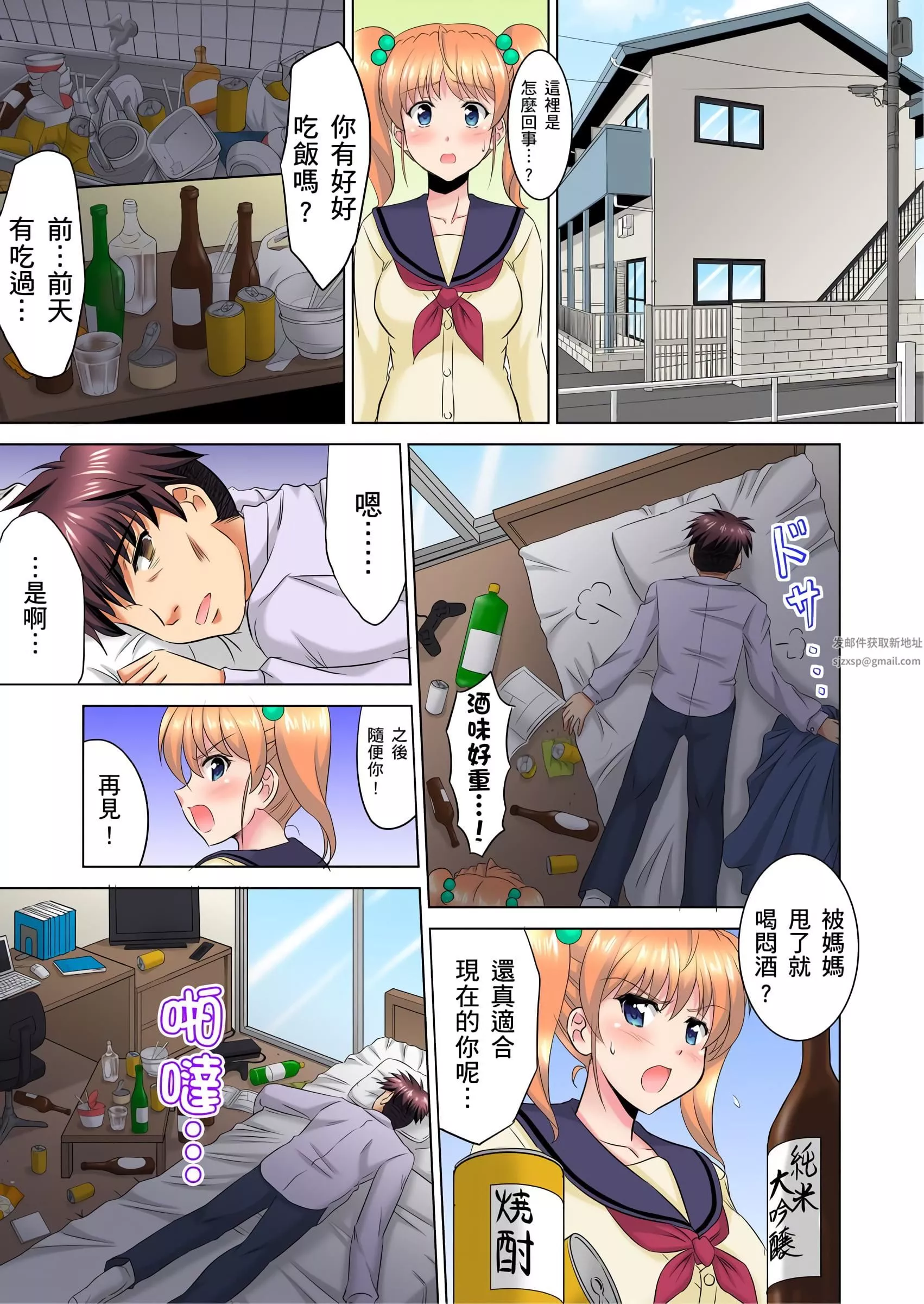 小哥～想不想嘗嘗…母女丼的滋味？ＪＫ和人妻竟搶著跟我做愛!?第9話