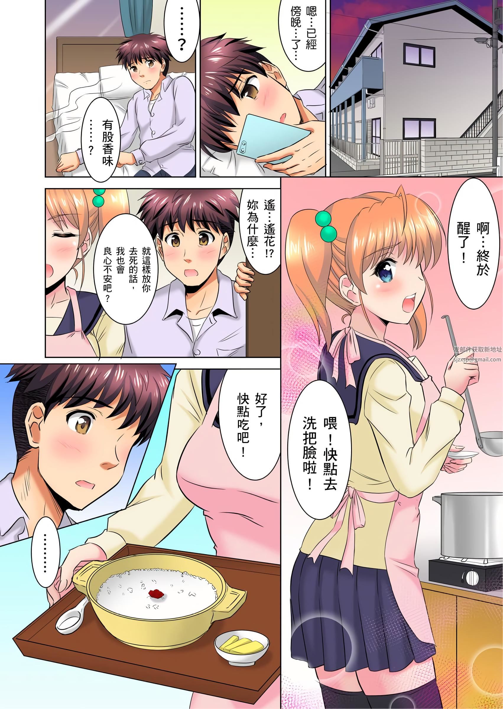 小哥～想不想嘗嘗…母女丼的滋味？ＪＫ和人妻竟搶著跟我做愛!?第9話