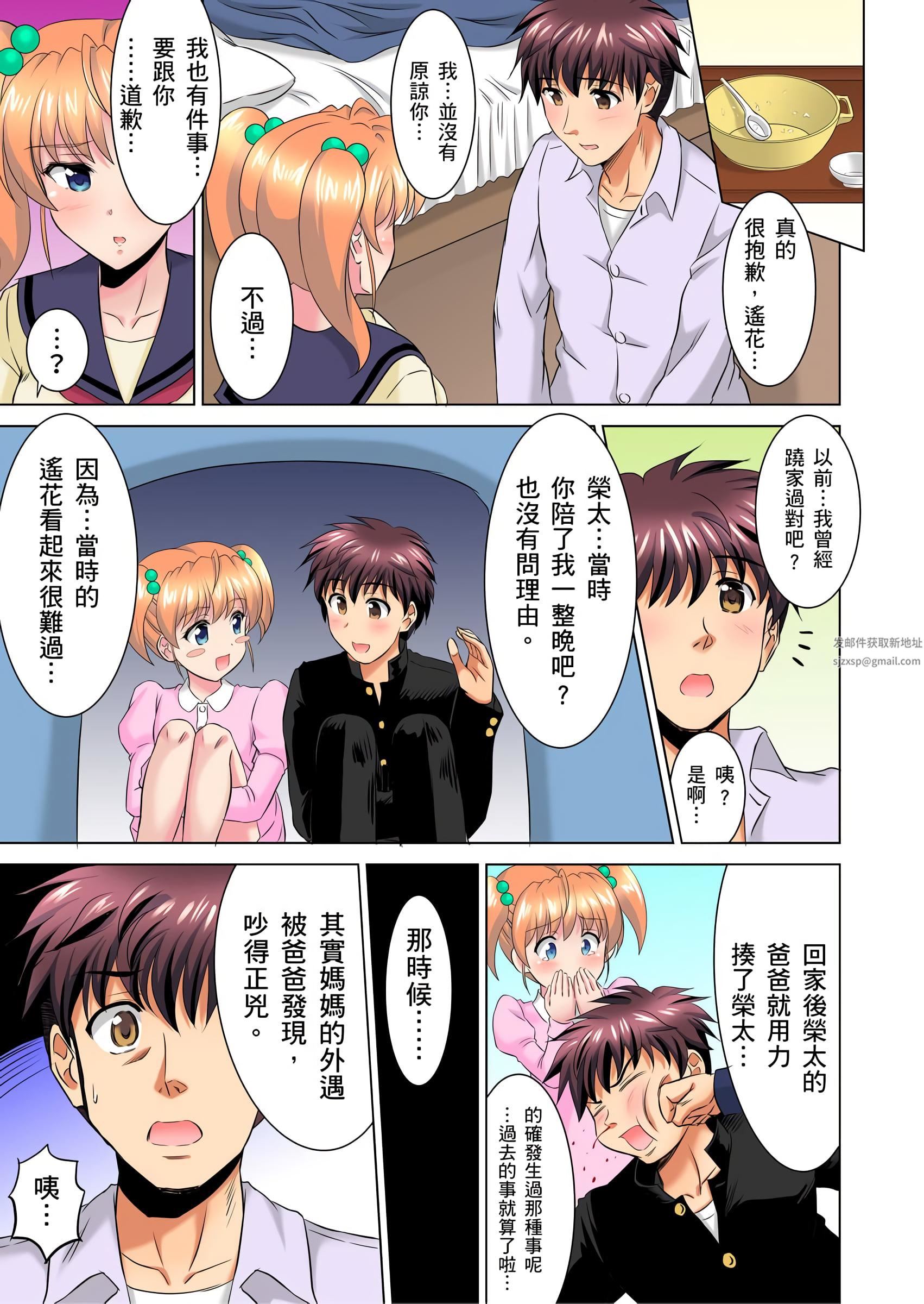 小哥～想不想尝尝…母女丼的滋味？ＪＫ和人妻竟抢着跟我做爱!?第9话