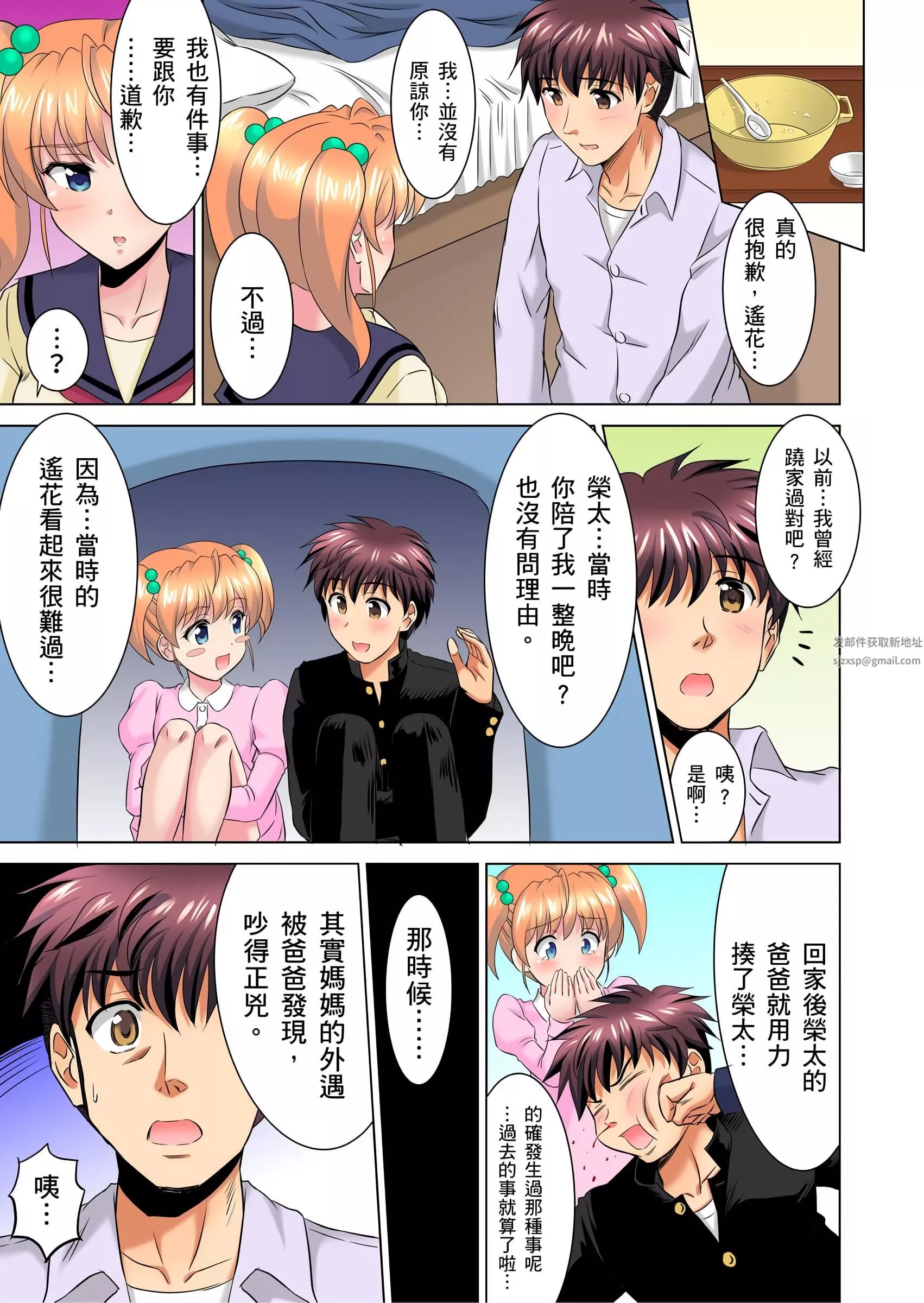 小哥～想不想嘗嘗…母女丼的滋味？ＪＫ和人妻竟搶著跟我做愛!?第9話