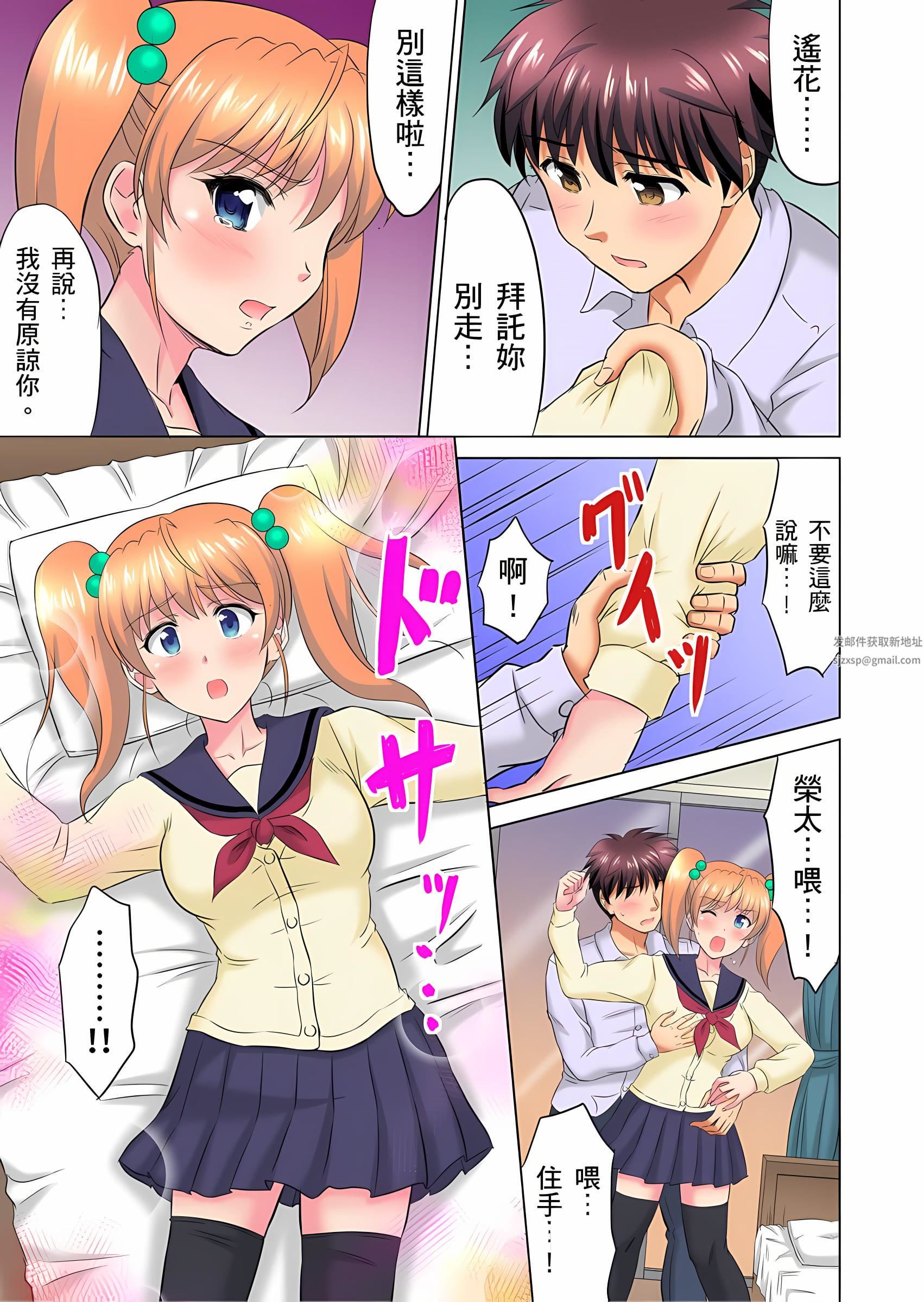 小哥～想不想嘗嘗…母女丼的滋味？ＪＫ和人妻竟搶著跟我做愛!?第9話