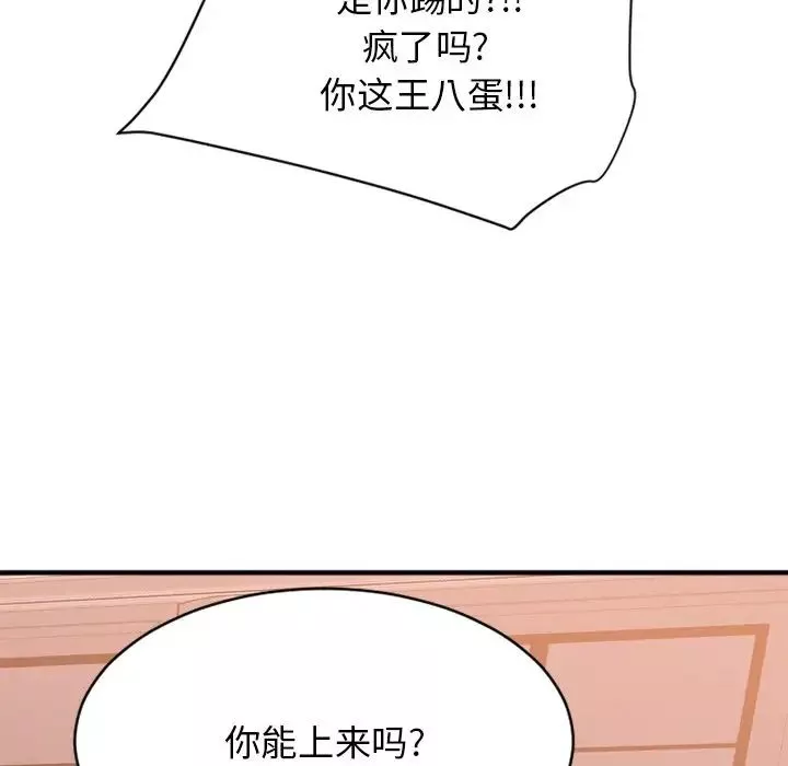 慾望食物鏈第24話