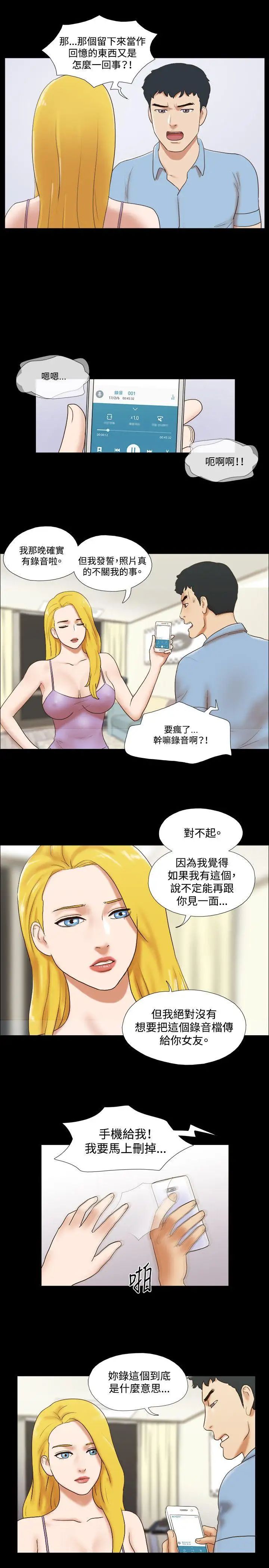 17種性幻想ver.2[第二季]第40話