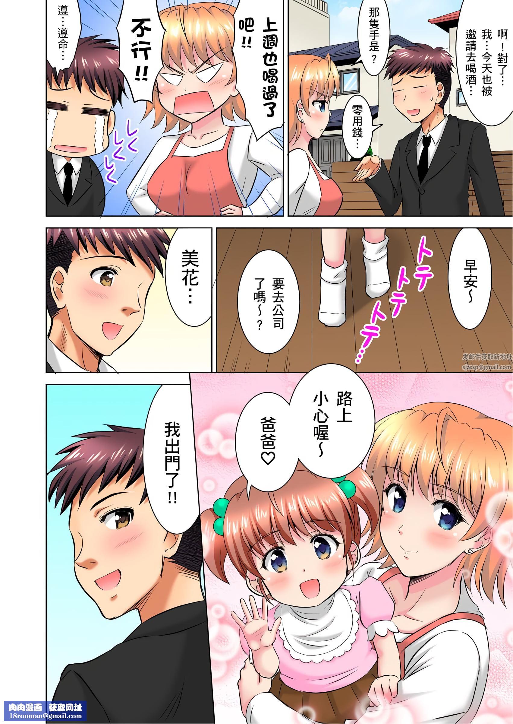 小哥～想不想尝尝…母女丼的滋味？ＪＫ和人妻竟抢着跟我做爱!?第9话