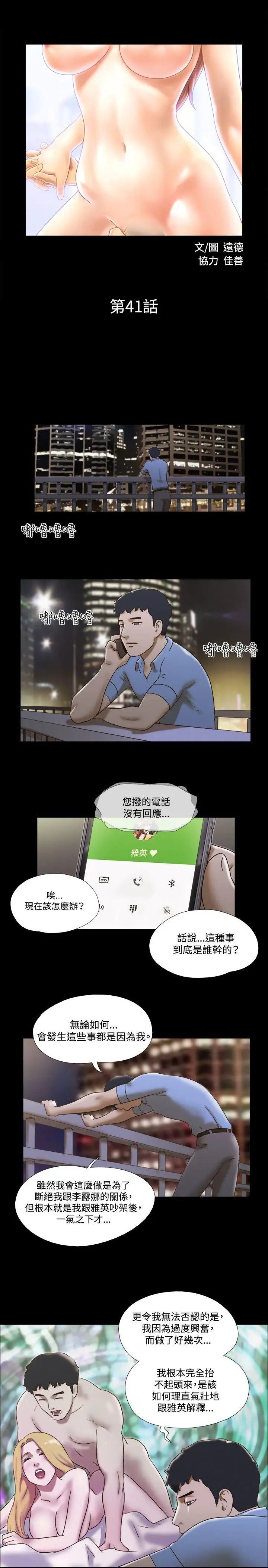 17种性幻想ver.2[第二季]第41话